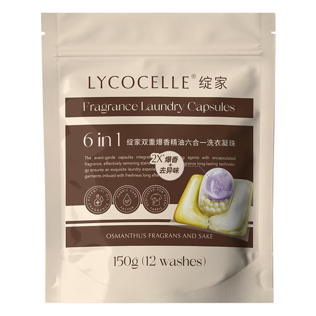 今日必买：LYCOCELLE 双重爆香香氛洗衣凝珠六合一（桂花）12颗 抑菌除螨柔顺持久留香