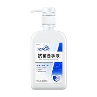 JIFRO 洁芙柔 抗菌洗手液升级款520mL*1瓶