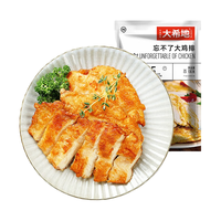 大希地 鸡胸肉 忘不了大鸡排 10袋装 轻食低脂 健身代餐 高蛋白鸡排 忘不了大鸡排