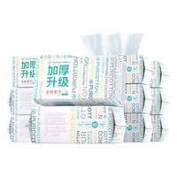 Purcotton/全棉时代 纯棉 一次性 棉柔巾