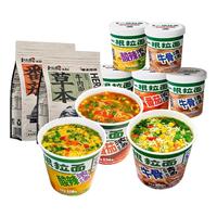和府捞面番茄酸辣大杯量面6杯 泡面方便面 夜宵零食食品  速食杯面 牛骨清汤面*6