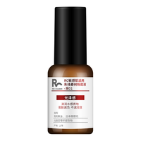 RED CHAMBER 朱栈 RC神酰粉底液 #01陶瓷白 水光款 15ml