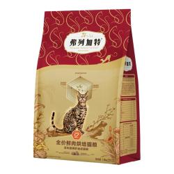 弗列加特 猫粮烘焙猫粮高鲜肉含量低温鲜肉烘焙粮成猫幼猫猫粮 鸡肉磷虾油配方 （1.8kg）