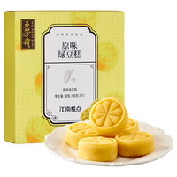 五芳斋 原味绿豆糕4只装 绿豆饼100g