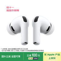 苹果 Apple AirPods Pro 3 入耳式降噪蓝牙耳机 白色上海国补