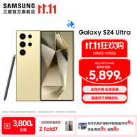 三星 SAMSUNG Galaxy S24 Ultra 5G手机 12GB+256GB 钛羽黄 第三代骁龙8