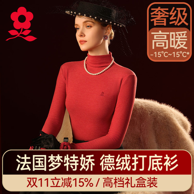 MONTAGUT 梦特娇 女士蚕丝德绒保暖内衣 MFTC2171-231106