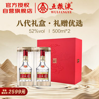 五粮液 普五八代 52%vol 浓香型白酒 500ml*2瓶礼盒装