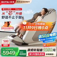 荣泰 RONGTAI）按摩椅家用全身按摩太空舱2025十大品牌老人用按摩沙发 S56pro 杏仁灰