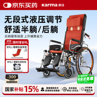 康扬 KARMA 高靠背照护轮椅瘫痪老人可折叠多功能可仰躺护理床KM-5000大轮