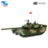 特尔博 99A主战坦克模型 1:50合金装甲战车（阅兵迷彩）