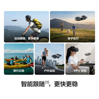 大疆 Neo 2 4K 无人机 畅飞套装 仅飞行器