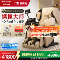 松下 Panasonic 家用全身太空舱 高端甄选4D电动按摩沙发 EP-MA101-E492