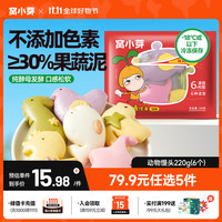 窝小芽 彩蔬卡通馒头 动物款 220g