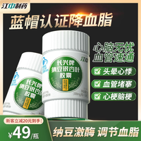 江中 纳豆激酶银杏叶胶囊 300mg*30粒