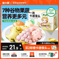 窝小芽 一周卡通馒头儿童早餐无添加色素享婴儿馒头宝辅食谱210g