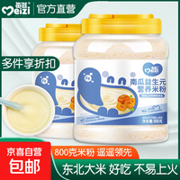 每滋婴幼儿米粉1段宝宝辅食2段营养米乳婴儿高铁锌钙米糊6-36月 800g*1罐