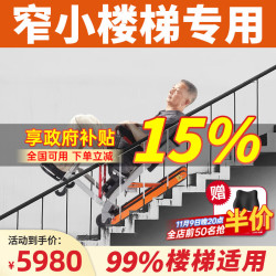欧航 电动爬楼梯轮椅上下楼老人全自动履带式德系爬楼神器台阶爬楼机 mini液压