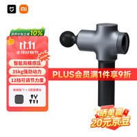 米家 MIJIA 专业级筋膜枪Pro深层按摩枪按摩仪肌肉放松高频器材放松器 Pro