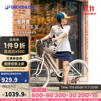 DECATHLON 迪卡侬 Elops500自行车女款复古代步变速OVBK奶油白24寸 4642631