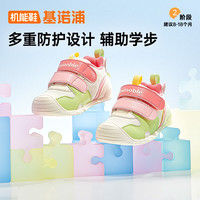 Ginoble 基诺浦 宝宝0-1机能鞋 GB2400