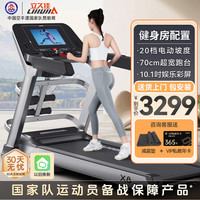 立久佳 X8 跑步机 10.1吋多功能 140cm跑带