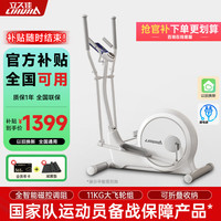 立久佳 椭圆机 T150 110kg承重