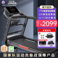 立久佳 跑步机 130cm 4HP 150kg