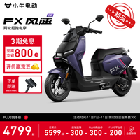 小牛电动 小牛FX 风速版 电动摩托车 智能长续航高速通勤电瓶电摩 到店自提