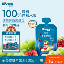 禾泱泱 果泥 西班牙版 3段 葡萄樱桃苹果味 100g