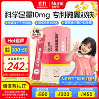 壹营养 NUTRI 液体微囊双铁 含天然VC+益生元 婴幼儿童铁剂 30袋