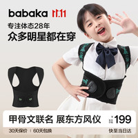 背背佳 甲骨文矫姿带成人儿童学生端正体态男女通用改善姿势带-M