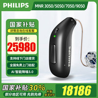 飞利浦 助听器HearLink50充电款AI降噪蓝牙 HearLink 9050单耳（含充电器）