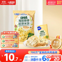 小鹿蓝蓝 DHA海苔哆哆胚芽米饼宝宝零食米饼43g