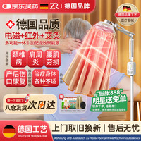 ZR 医用红外线理疗灯膝盖热敷理疗仪器 ZRYY-037