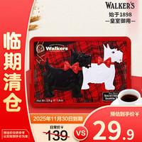 Walkers 皇室 沃尔克斯 1898苏格兰小狗黄油酥饼220g礼盒 小狗铁盒系列
