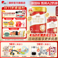 旗帜 BANNER DAIRY 君乐宝旗帜奶粉2段6-12个月婴幼儿配方乳铁蛋白牛奶粉二段900g