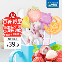 移动端、京东百亿补贴：天然世家 Tirsga 棒棒糖益生菌水果棒糖无糖木糖醇卡通糖果送宝宝儿童辅食电子食谱 8支