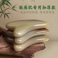 康祝 牛角刮痧板加厚面部美容按摩全身通用送女生礼物脸部提拉工具