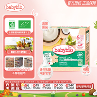 伴宝乐 有机香蕉猕猴桃椰奶泥4