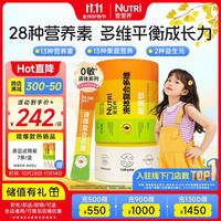 壹营养 NUTRI 儿童液体多维复合维生素ADVC+锌 30袋
