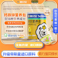 移动端、京东百亿补贴：施贝安 Seebabysafe 综合营养包钙铁锌国婴幼儿童宝宝家辅食青少年补钙营养包维生素 40条*1罐