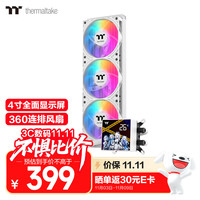 Thermaltake 钢影 冰霜360 ARGB 27mm 360冷排 一体式水冷散热器