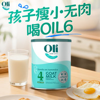 颖睿 Oli6 羊奶粉 4段 1罐