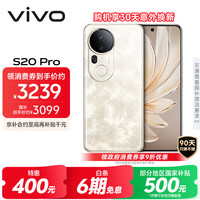 vivo S20 Pro 5G手机 16GB+512GB