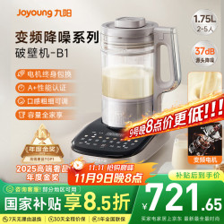 九阳 B1 破壁料理机 1.75L