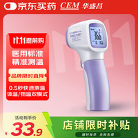 华盛昌 红外电子体温计DT-806L 婴儿温度计体温枪 儿童额温枪成人测温枪