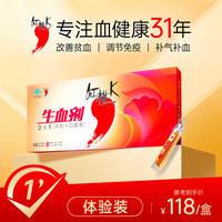 红桃K 生血剂口服液 10ml*10支