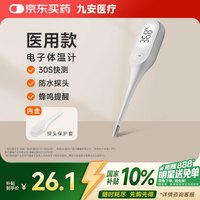 iHealth DT102 电子体温计
