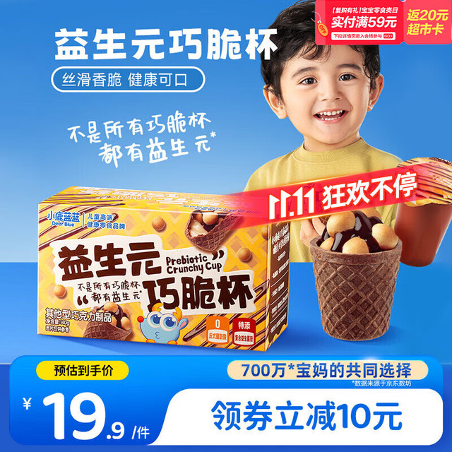 小鹿蓝蓝 巧脆星球杯纯可可脂 儿童宝宝零食饼干140g